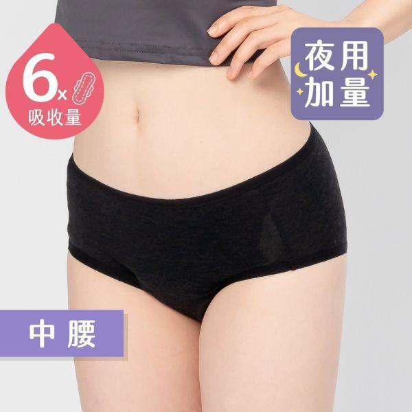【少女島島民限定】棉感｜夜用加量中腰吸血內褲(6片衛生棉)｜月亮褲 吸血月亮褲,月亮褲,生理期,衛生棉,外漏,防漏,棉條,月亮杯,月事內褲,生理褲,M巾,月亮杯,外漏,月經內褲,吸血內褲,經期內褲,紅紅褲,紅紅褲月亮褲,生理褲