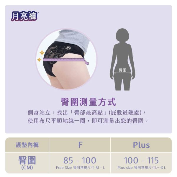 超無痕｜中腰護墊內褲包色 3 件組 