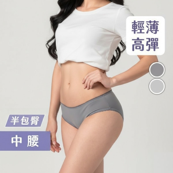 花邊｜中腰抑菌半包臀內褲 (非經期穿搭) 抗菌內褲,抑菌內褲,谷慕慕,月亮褲,內褲,非生理期,分泌物,日常