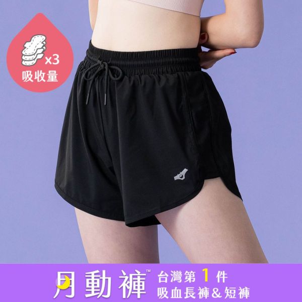 【身心障礙專屬】休閒｜中腰吸血短褲 ( 3片衛生棉) 月動褲,運動短褲女,運動短褲,運動長褲,躍動褲,月動庫,運動長褲,瑜珈褲