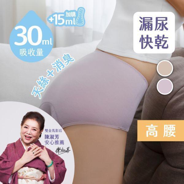 【盒損良品】漏尿｜女用 30ml 高腰吸水內褲(可搭配加量墊)｜日悠褲 漏尿,漏尿褲,吸水褲,漏尿怎麼辦,孕婦漏尿,懷孕漏尿,漏尿墊,漏尿內褲,防漏尿褲,懷孕咳嗽漏尿,孕婦漏尿護墊,老人漏尿護墊,懷孕初期漏尿,漏尿墊ptt,月亮褲漏尿,老人防漏尿褲,懷孕漏尿,孕婦咳嗽漏尿,日悠,｜日悠褲,樂悠褲,日悠庫,樂悠庫