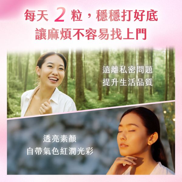 靚透莓｜冰晶番茄蔓越莓益生菌-10粒/包 