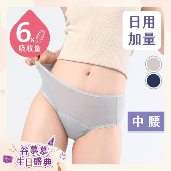 Lightweight Cotton-Feel| Daily Extra Absorbent Mid-Waist Period Underwear (6 Sanitary Pads Included) 吸血月亮褲,月亮褲,生理期,衛生棉,外漏,防漏,棉條,月亮杯,月事內褲,生理褲,M巾,月亮杯,外漏,月經內褲,吸血內褲,經期內褲,紅紅褲,紅紅褲月亮褲,生理褲