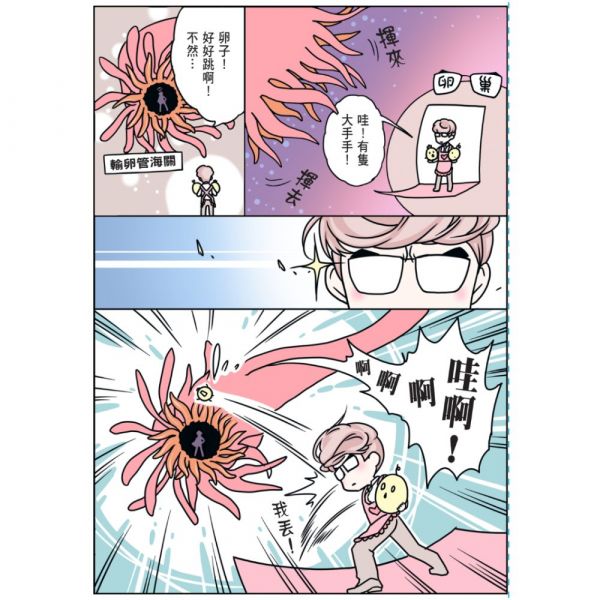 【JUNO粉絲專屬】《來去子宮！青春期初經寶典～從零開始跟月經相處》＋卵子奇幻旅程教具組｜谷慕慕 來去子宮,陳漢玲,初經,初經教育,月經教育,月經是什麼,初經來了怎麼辦,第一次那個來,月經第一次來,初潮