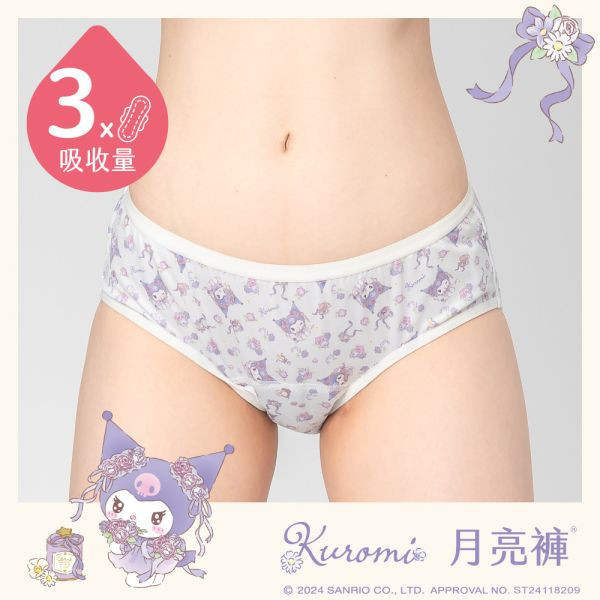 【柯以柔粉絲專屬零碼特價】三麗鷗｜日用酷洛米中腰吸血內褲 ( 3片衛生棉) 月亮褲,吸血內褲,台灣第一家吸血內褲,三麗鷗,酷洛米,丁香紫,,生理期,衛生棉,外漏,防漏,棉條,月亮杯,月事內褲,生理褲,M巾,月亮杯,外漏,月經內褲,吸血內褲,經期內褲,紅紅褲,紅紅褲月亮褲,生理褲