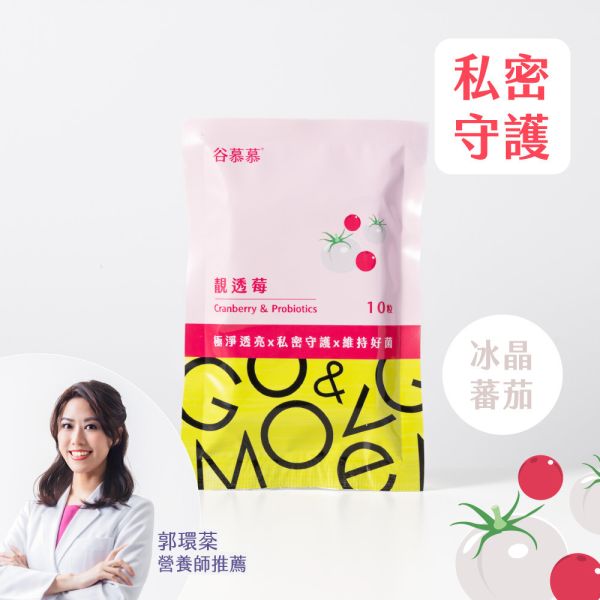 【加購 99 元】靚透莓｜冰晶番茄蔓越莓益生菌-10粒/包 