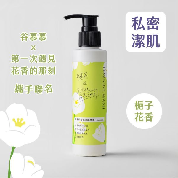 梔子花｜私密保濕潔肌精萃（第一次遇見花香的那刻聯名） 私密保濕潔肌精萃,私密處清潔,陰部清潔,私密處保養,私密處潔淨,私密處護理,陰道清潔,私密肌護理,陰道保養,女性私密清潔,女性私密處護理,陰部護理,私密處清潔推薦,溫和私密處清潔,私密處清潔慕斯,私密處清潔液推薦,私密處清潔保養產品,私密處異味怎麼辦,私密處瘙癢如何改善,如何選擇私密清潔產品