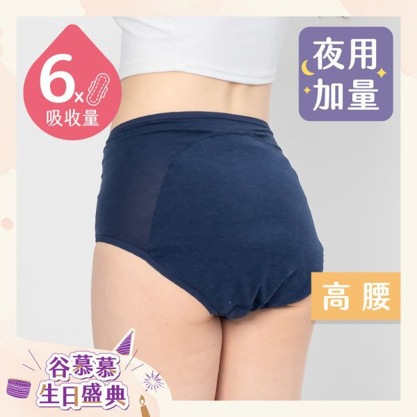 Lightweight Cotton-Feel| High-Waist Absorbent Underwear for Night Use with Extra Length and Volume (6-Piece Sanitary Pads) 吸血月亮褲,月亮褲,生理期,衛生棉,外漏,防漏,棉條,月亮杯,月事內褲,生理褲,M巾,月亮杯,外漏,月經內褲,吸血內褲,經期內褲,紅紅褲,紅紅褲月亮褲,生理褲