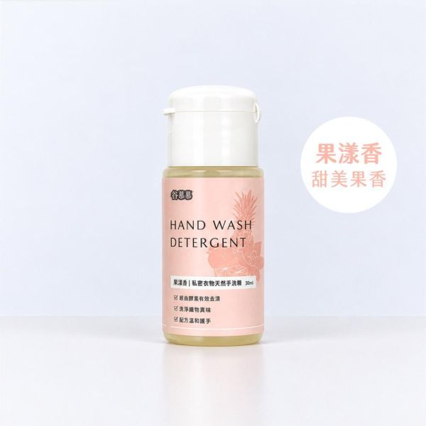 旅行組｜私密衣物天然手洗精 (白柚香 木橙香  果漾香)-30ml - 3 入組 