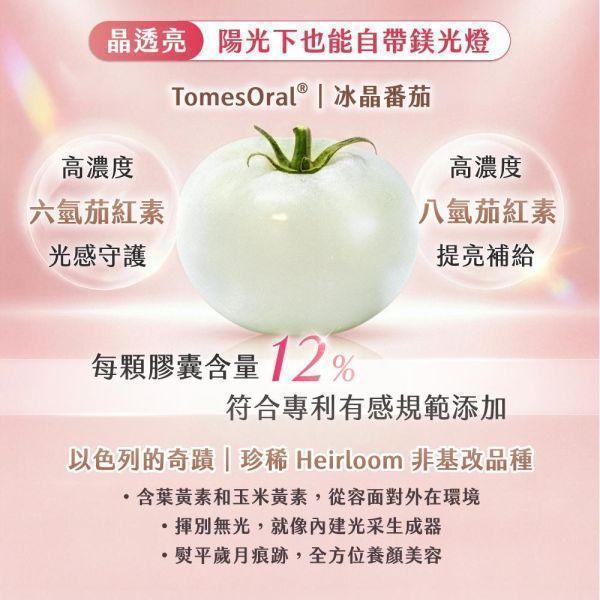 【夜貓族救星】買私密益生菌送舒眠安神膠囊 (數量有限，送完為止) 私密處益生菌,私密處益生菌推薦,蔓越莓益生菌,女性益生菌,靚透莓,冰晶番茄,蔓越莓膠囊,私密保養益生菌,私密處益生菌什麼時候吃,女生益生菌推薦