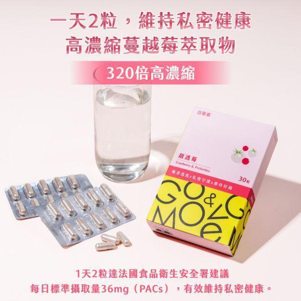 靚透莓｜冰晶番茄蔓越莓益生菌 私密保濕潔肌精萃,私密處清潔,陰部清潔,私密處保養,私密處潔淨,私密處護理,陰道清潔,私密肌護理,陰道保養,女性私密清潔,女性私密處護理,陰部護理,私密處清潔推薦,溫和私密處清潔,私密處清潔慕斯,私密處清潔液推薦,私密處清潔保養產品,私密處異味怎麼辦,私密處瘙癢如何改善,如何選擇私密清潔產品