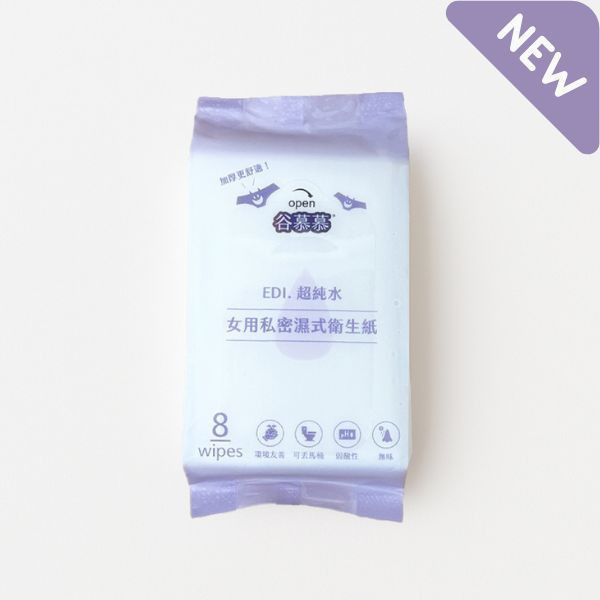 【現場贈品】弱酸性｜女用私密濕式衛生紙 (自然分解，可溶水) 濕式衛生紙,谷慕慕濕式衛生紙,弱酸性濕式衛生紙,女性私密清潔,私密肌護理濕紙,可沖式濕紙巾,濕式衛生紙可沖馬桶,水解濕式衛生紙,溫和私密清潔,環保可沖式濕紙巾,可丟馬桶濕式衛生紙,私密潔淨濕巾,女性私密濕巾,私密護理,私密清潔,酸鹼平衡濕巾,抗菌濕巾,清爽濕巾,台灣製濕巾,無刺激濕巾,保濕抗菌,外出必備,生理期用品,清潔呵護,便攜濕巾,私密部位清潔,溫和配方,私密保養,女性清爽,親膚濕巾,私密保濕