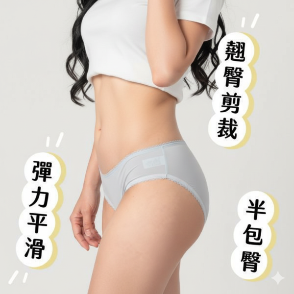 花邊｜中腰抑菌半包臀內褲 (非經期穿搭) 抗菌內褲,抑菌內褲,谷慕慕,月亮褲,內褲,非生理期,分泌物,日常