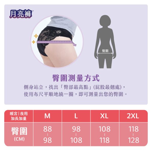 Nuan Gong | Extended Length, Extra Absorbency, Tranquil Black High-Waist Period Panties for Night Use 暖宮,月亮褲,夜用,加長加量,高腰生理褲,月經內褲,生理褲,抗菌生理褲,透氣生理褲,台灣內褲,台灣生理褲,暖宮,暖暖包,保暖子宮,暖宮貼,暖宮腰帶,暖宮神氣