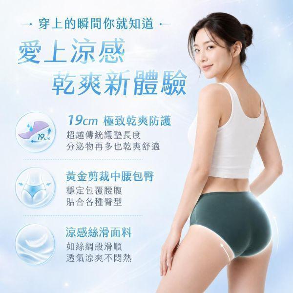涼感｜加長型中腰護墊內褲隨機色 3 件組 