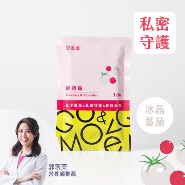 【團購粉絲專屬優惠限時78折】靚透莓｜冰晶番茄蔓越莓益生菌-10粒/包 