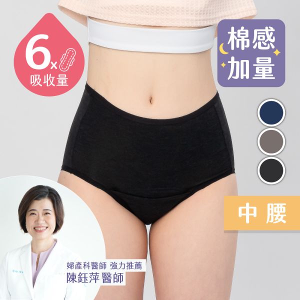 【夜間深護】棉感｜夜用加長加量高腰吸血內褲(6片衛生棉) 吸血月亮褲,月亮褲,生理期,衛生棉,外漏,防漏,棉條,月亮杯,月事內褲,生理褲,M巾,月亮杯,外漏,月經內褲,吸血內褲,經期內褲,紅紅褲,紅紅褲月亮褲,生理褲