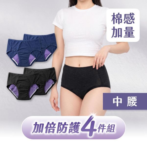 棉感｜日用加量中腰*2＋夜用加量中腰*2 - 4 件組 月亮褲,月經褲,吸血內褲,生理期內褲,經期內褲,棉感月亮褲,加量月亮褲,日用加量,夜用加量,中腰月亮褲,量多經期內褲,月亮褲4件組,谷慕慕