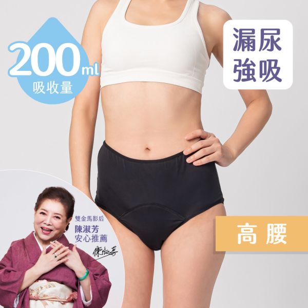 漏尿｜女用 200ml 高腰吸水內褲(不可搭配加量墊) 漏尿,漏尿褲,吸水褲,漏尿怎麼辦,孕婦漏尿,懷孕漏尿,漏尿墊,漏尿內褲,防漏尿褲,懷孕咳嗽漏尿,孕婦漏尿護墊,老人漏尿護墊,懷孕初期漏尿,漏尿墊ptt,月亮褲漏尿,老人防漏尿褲,懷孕漏尿,孕婦咳嗽漏尿,日悠