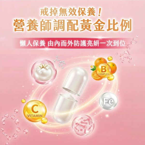 【紐約小阿姨專屬限時78折】靚透莓｜冰晶番茄蔓越莓益生菌-30粒/盒 私密保濕潔肌精萃,私密處清潔,陰部清潔,私密處保養,私密處潔淨,私密處護理,陰道清潔,私密肌護理,陰道保養,女性私密清潔,女性私密處護理,陰部護理,私密處清潔推薦,溫和私密處清潔,私密處清潔慕斯,私密處清潔液推薦,私密處清潔保養產品,私密處異味怎麼辦,私密處瘙癢如何改善,如何選擇私密清潔產品