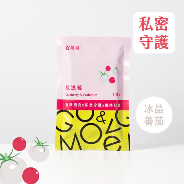 【加購 99 元】靚透莓｜冰晶番茄蔓越莓益生菌-10粒/包 
