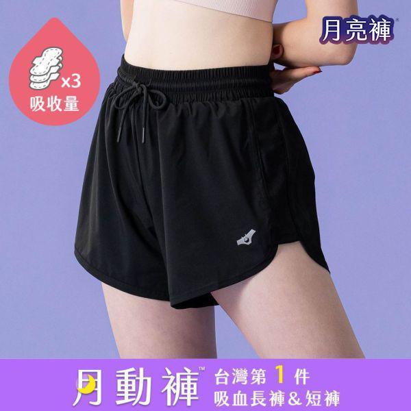 【現場取貨】休閒｜中腰吸血短褲 ( 3片衛生棉) 月動褲,運動短褲女,運動短褲,運動長褲,躍動褲,月動庫,運動長褲,瑜珈褲,月動褲