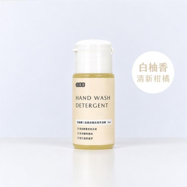 旅行組｜私密衣物天然手洗精 (白柚香 木橙香  果漾香)-30ml - 3 入組 