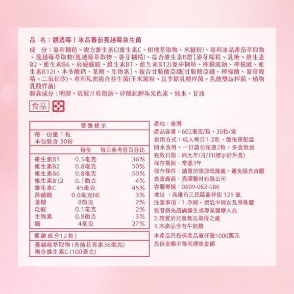 【夜貓族救星】買私密益生菌送舒眠安神膠囊 (數量有限，送完為止) 私密處益生菌,私密處益生菌推薦,蔓越莓益生菌,女性益生菌,靚透莓,冰晶番茄,蔓越莓膠囊,私密保養益生菌,私密處益生菌什麼時候吃,女生益生菌推薦