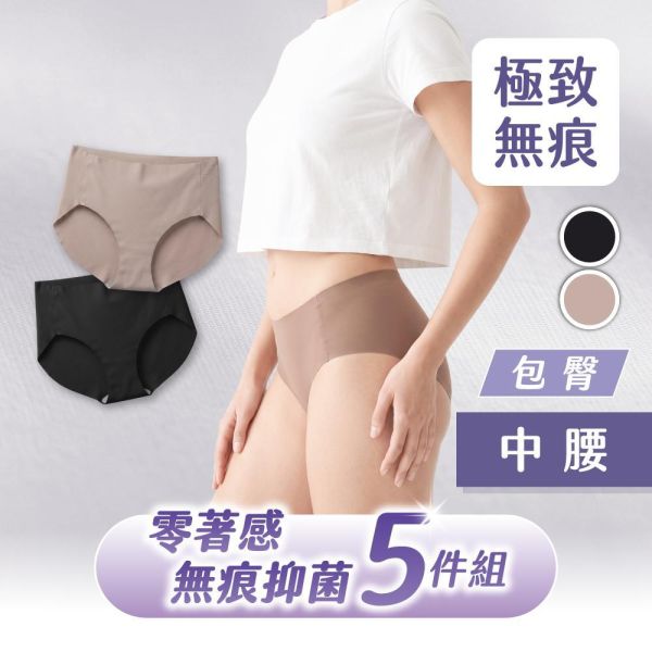超無痕｜中腰抑菌內褲 (非經期穿搭) - 5件組 無痕內褲,抑菌內褲,抗菌內褲推薦,中腰內褲,純棉內褲,日常內褲,女生內褲推薦,谷慕慕,Go&Move,無縫內褲,透氣內褲,雷射切割內褲