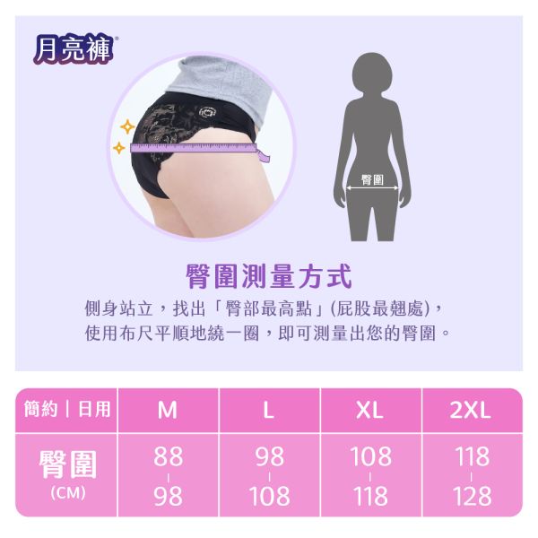 Simplicity | Daily Use Mid-Rise Absorbent Underwear 吸血月亮褲,月亮褲,生理期,衛生棉,外漏,防漏,棉條,月亮杯,月事內褲,生理褲,M巾,月亮杯,外漏,月經內褲,吸血內褲,經期內褲,紅紅褲,紅紅褲月亮褲,生理褲