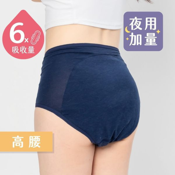 【王君萍粉絲專屬優惠】棉感｜夜用加長加量高腰吸血內褲(6片衛生棉) 吸血月亮褲,月亮褲,生理期,衛生棉,外漏,防漏,棉條,月亮杯,月事內褲,生理褲,M巾,月亮杯,外漏,月經內褲,吸血內褲,經期內褲,紅紅褲,紅紅褲月亮褲,生理褲