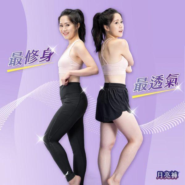 【現場取貨】休閒｜中腰吸血短褲 ( 3片衛生棉) 月動褲,運動短褲女,運動短褲,運動長褲,躍動褲,月動庫,運動長褲,瑜珈褲,月動褲