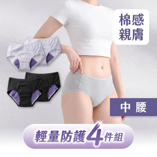 棉感｜日用中腰*2＋夜用加量中腰*2 - 4 件組 月亮褲,月經褲,吸血內褲,生理期內褲,經期內褲,棉感月亮褲,日用月亮褲,夜用月亮褲,夜用加量,中腰月亮褲,月亮褲4件組,谷慕慕