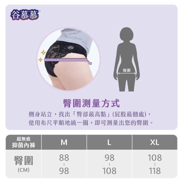 【贈品】超無痕｜中腰抑菌內褲 (可可褐)-L 無痕內褲,抑菌內褲,抗菌內褲推薦,中腰內褲,純棉內褲,日常內褲,女生內褲推薦,谷慕慕,Go&Move,無縫內褲,透氣內褲,雷射切割內褲