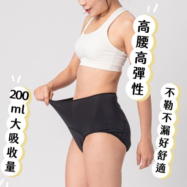 漏尿｜女用200ml高腰吸水內褲(不可搭配加量墊) 漏尿,漏尿褲,吸水褲,漏尿怎麼辦,孕婦漏尿,懷孕漏尿,漏尿墊,漏尿內褲,防漏尿褲,懷孕咳嗽漏尿,孕婦漏尿護墊,老人漏尿護墊,懷孕初期漏尿,漏尿墊ptt,月亮褲漏尿,老人防漏尿褲,懷孕漏尿,孕婦咳嗽漏尿,日悠