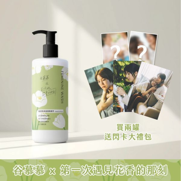 Gardenia | Intimate Moisturizing Skin Cleanser Essence (First Encounter with Floral Fragrance Co-branded) 私密保濕潔肌精萃,私密處清潔,陰部清潔,私密處保養,私密處潔淨,私密處護理,陰道清潔,私密肌護理,陰道保養,女性私密清潔,女性私密處護理,陰部護理,私密處清潔推薦,溫和私密處清潔,私密處清潔慕斯,私密處清潔液推薦,私密處清潔保養產品,私密處異味怎麼辦,私密處瘙癢如何改善,如何選擇私密清潔產品