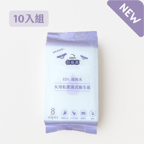 弱酸性｜女用私密濕式衛生紙 (自然分解，可溶水) 10 入組 