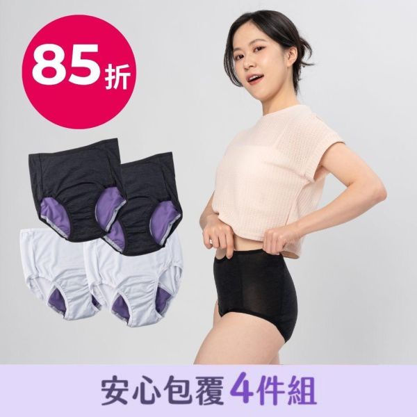 【立省$678】月亮褲安心包覆四件組｜日用高腰隱形灰*2+夜用高腰加量黛青藍*2 吸血內褲,月亮褲,生理期,衛生棉,外漏,防漏,棉條,月亮杯,月事內褲,生理褲,M巾,月經內褲,紅紅褲,月亮褲紅紅褲