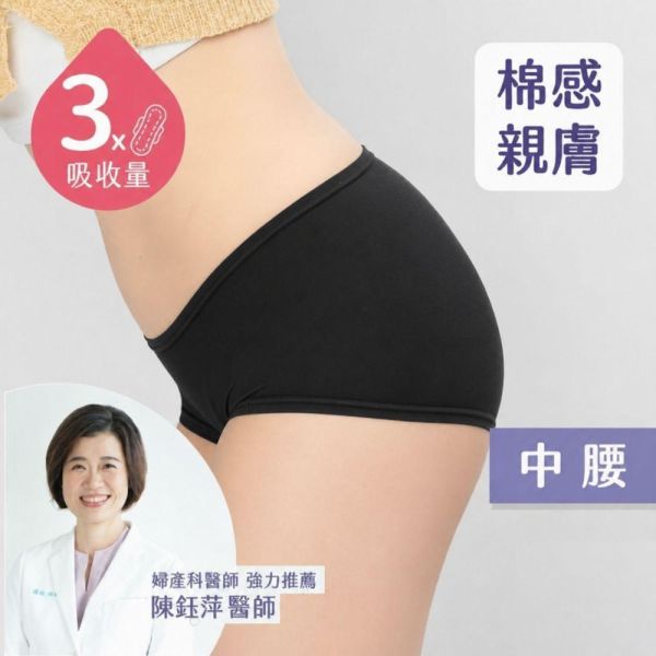 【少女島島民限定】棉感｜日用中腰吸血內褲(3片衛生棉) 吸血月亮褲,月亮褲,生理期,衛生棉,外漏,防漏,棉條,月亮杯,月事內褲,生理褲,M巾,月亮杯,外漏,月經內褲,吸血內褲,經期內褲,紅紅褲,紅紅褲月亮褲,生理褲