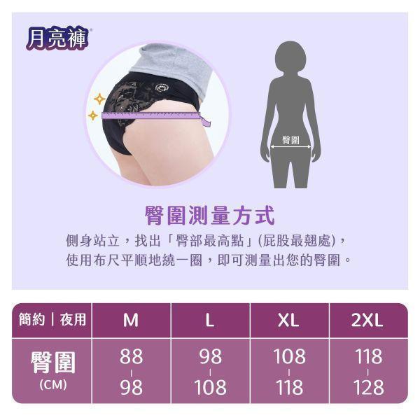【少女島島民限定】棉感｜夜用加量中腰吸血內褲(6片衛生棉)｜月亮褲 吸血月亮褲,月亮褲,生理期,衛生棉,外漏,防漏,棉條,月亮杯,月事內褲,生理褲,M巾,月亮杯,外漏,月經內褲,吸血內褲,經期內褲,紅紅褲,紅紅褲月亮褲,生理褲