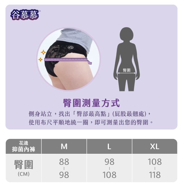 【贈品】花邊｜中腰抑菌半包臀內褲 M (隨機色) 抗菌內褲,抑菌內褲,谷慕慕,月亮褲,內褲,非生理期,分泌物,日常