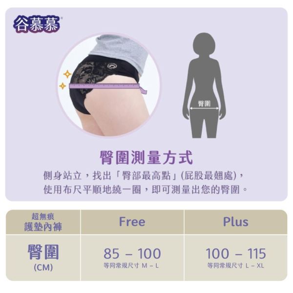 超無痕｜中腰護墊內褲隨機色 3 件組 