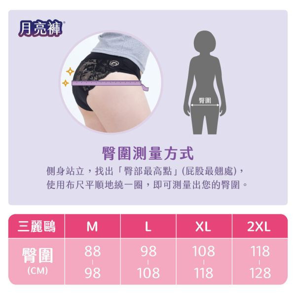 【魚丸醫師粉絲專屬優惠】三麗鷗｜日用酷洛米中腰吸血內褲 ( 3片衛生棉) 月亮褲,吸血內褲,台灣第一家吸血內褲,三麗鷗,酷洛米,丁香紫,,生理期,衛生棉,外漏,防漏,棉條,月亮杯,月事內褲,生理褲,M巾,月亮杯,外漏,月經內褲,吸血內褲,經期內褲,紅紅褲,紅紅褲月亮褲,生理褲