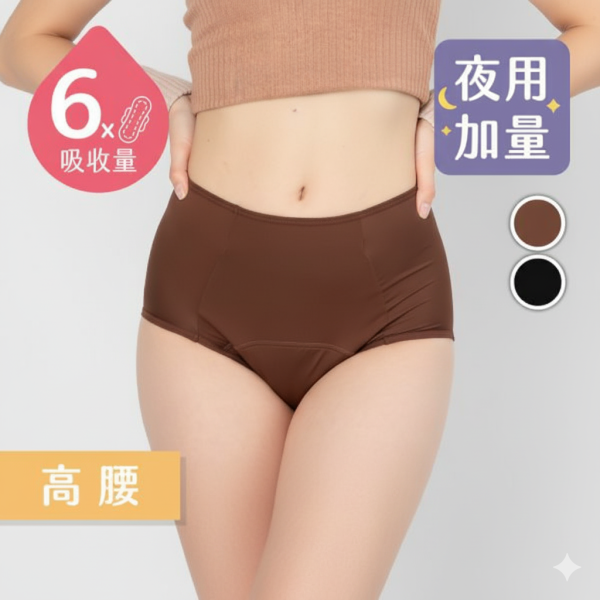 【荒姨粉絲專屬優惠】暖宮｜夜用加長加量高腰吸血內褲 (6片衛生棉) 暖宮,月亮褲,夜用,加長加量,高腰生理褲,月經內褲,生理褲,抗菌生理褲,透氣生理褲,台灣內褲,台灣生理褲,暖宮,暖暖包,保暖子宮,暖宮貼,暖宮腰帶