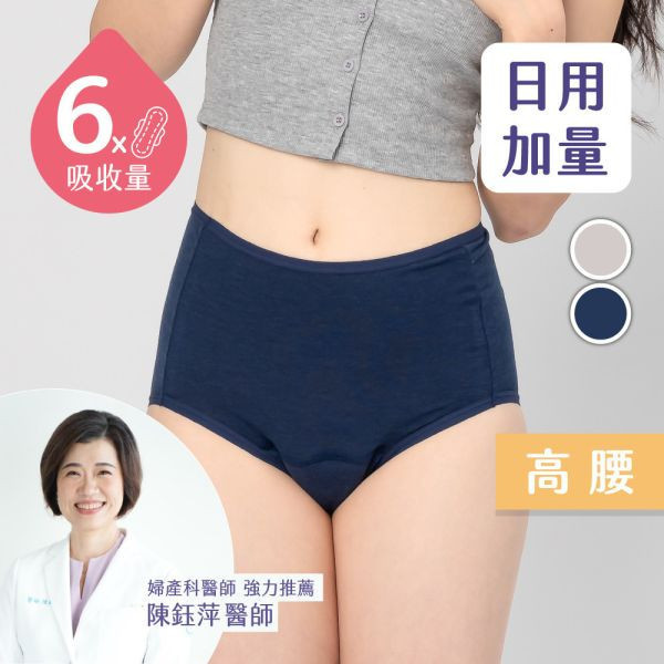 Lightweight Cotton-Feel| Daily Use High-Waist Absorbent Underwear with Extra Pads (6 Sanitary Pads) 吸血月亮褲,月亮褲,生理期,衛生棉,外漏,防漏,棉條,月亮杯,月事內褲,生理褲,M巾,月亮杯,外漏,月經內褲,吸血內褲,經期內褲,紅紅褲,紅紅褲月亮褲,生理褲
