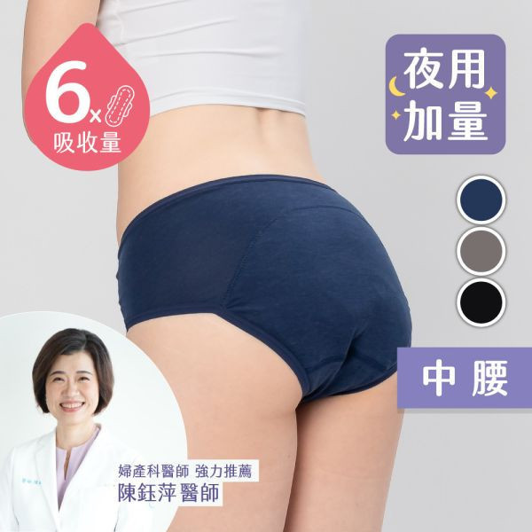 Lightweight Cotton-Feel| Night Use Extra Absorbent Mid-Waist Period Underwear (6 Sanitary Pads Included) 吸血月亮褲,月亮褲,生理期,衛生棉,外漏,防漏,棉條,月亮杯,月事內褲,生理褲,M巾,月亮杯,外漏,月經內褲,吸血內褲,經期內褲,紅紅褲,紅紅褲月亮褲,生理褲