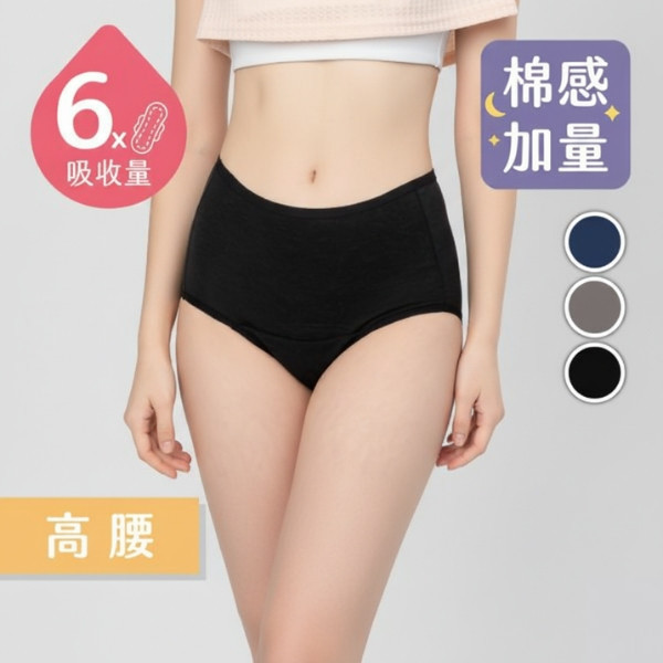 棉感｜夜用加長加量高腰吸血內褲(6片衛生棉) 吸血月亮褲,月亮褲,生理期,衛生棉,外漏,防漏,棉條,月亮杯,月事內褲,生理褲,M巾,月亮杯,外漏,月經內褲,吸血內褲,經期內褲,紅紅褲,紅紅褲月亮褲,生理褲