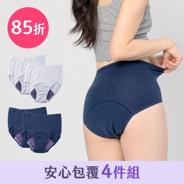 Period Underwear Comfort Set of 4 | Daily High-Waist Invisible Grey*2 + Nightly High-Waist Extra Volume Dark Teal Blue*2 吸血內褲,月亮褲,生理期,衛生棉,外漏,防漏,棉條,月亮杯,月事內褲,生理褲,M巾,月經內褲,紅紅褲,月亮褲紅紅褲