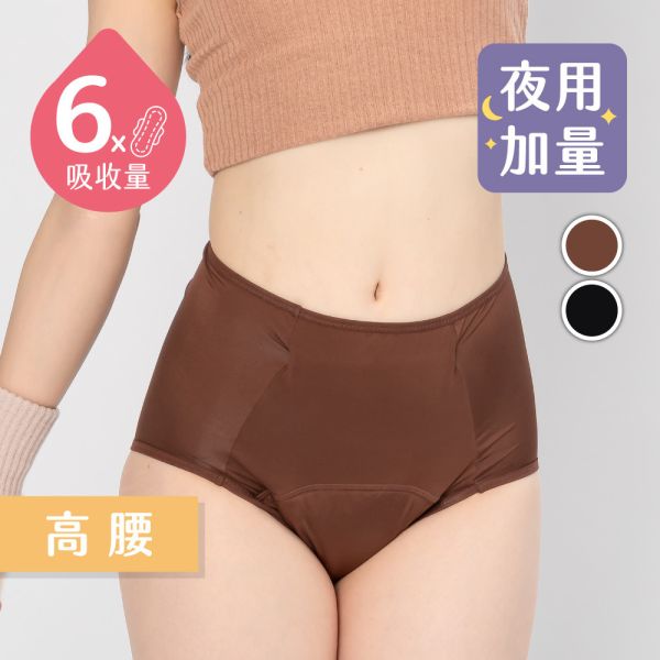 Warm Palace | Night Extended Absorption Quiet High-Waisted Menstrual Underwear | GoMoond Warm Palace, GoMoond Pants, Night Use, Long and Increased, High-Waisted Sanitary Pants, Menstrual Underwear, Sanitary Pants, Antibacterial Sanitary Pants, Breathable Sanitary Pants, Taiwanese Underwea