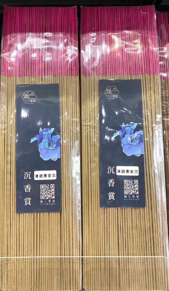 清甜惠安 